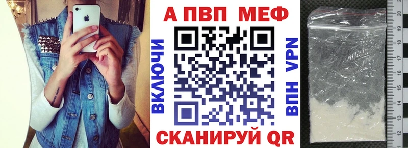 Alpha PVP мука Ленинск
