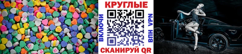 Ecstasy 280мг  мега ONION  Ленинск 