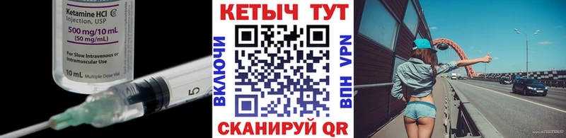 КЕТАМИН VHQ Ленинск