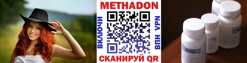 Метадон кристалл Ленинск